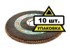 Круг шлифовальный Hammer Flex 213-011