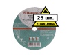Круг отрезной Hammer Flex 232-005