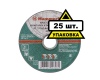 Круг отрезной Hammer Flex 232-011