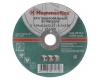 Круг шлифовальный Hammer Flex 232-026
