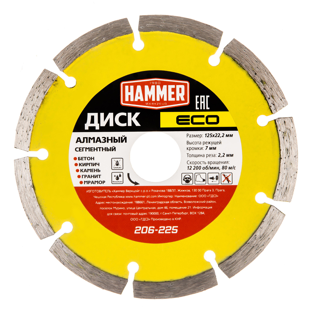 Круг алмазный HAMMER (206-225) Ф125х22мм по бетону - Hammer Werkzeug S.R.O.