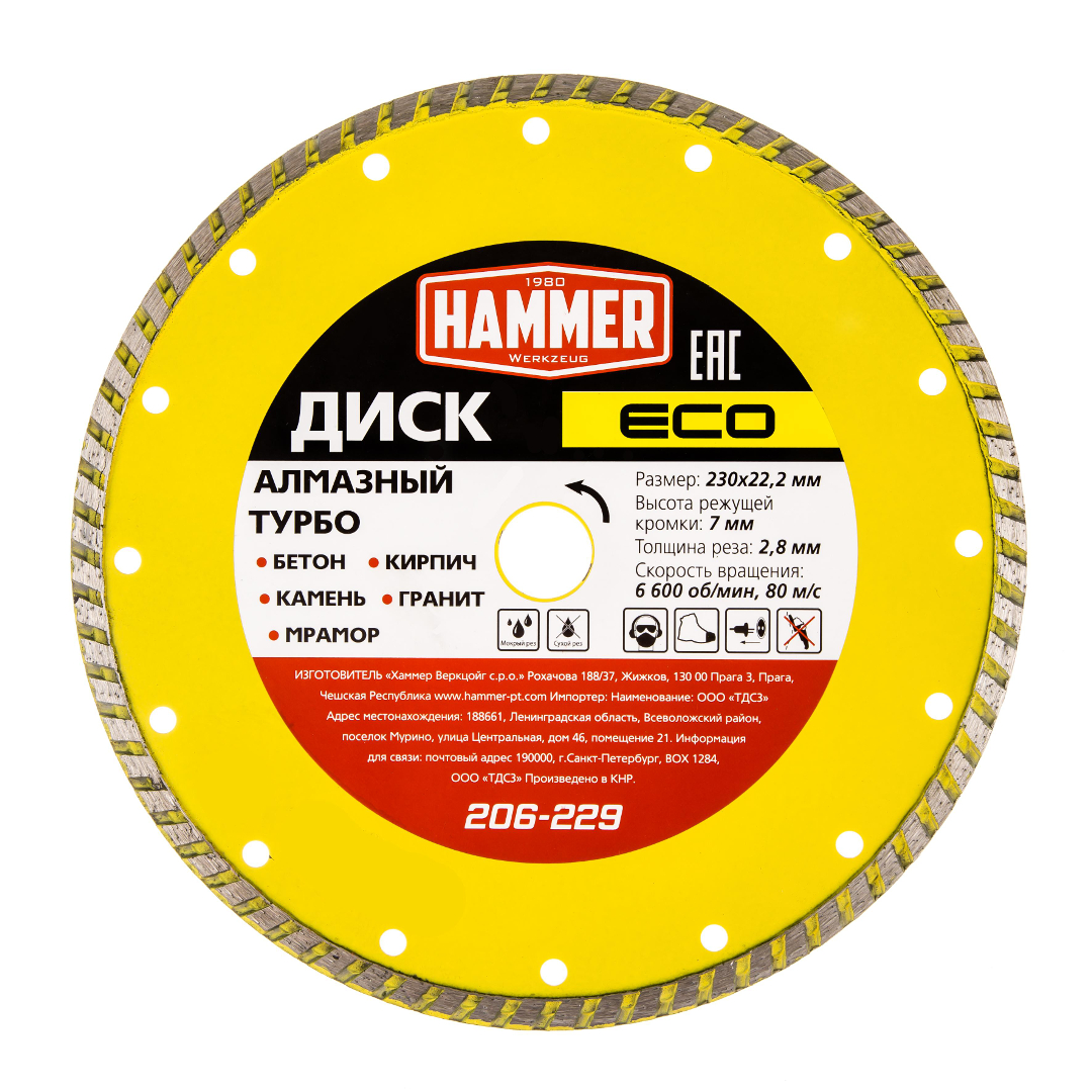 Круг алмазный HAMMER (206-229) Ф230х22мм - Hammer Werkzeug S.R.O.