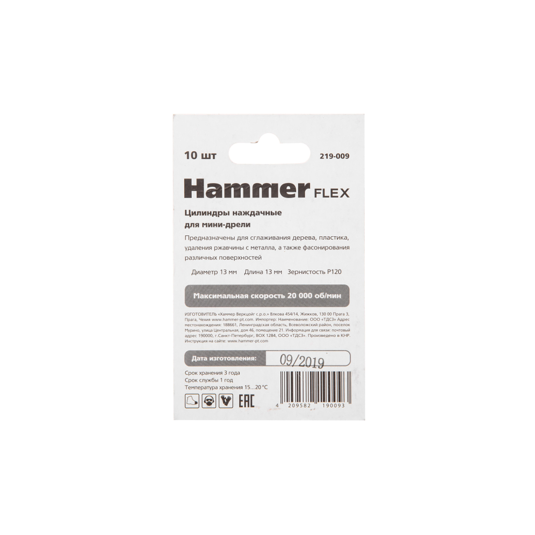 Набор оснастки HAMMER 219-009 - Hammer Werkzeug S.R.O.